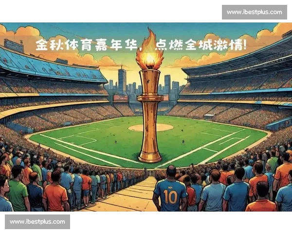 体育新闻平台入口全新升级打造权威赛事资讯中心共享精彩体育盛宴