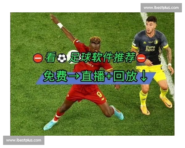 高清稳定实时更新的足球直播APP官方下载平台推荐热门赛事全覆盖 - 副本 - 副本 - 副本 (4) 高清稳定实时更新的足球直播APP官方下载平台推荐热门赛事全覆盖 - 副本 - 副本 - 副本 (4)