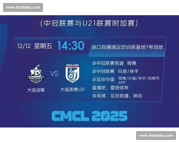 全方位足球赛事直播APP下载，让你随时随地畅享精彩赛事直播